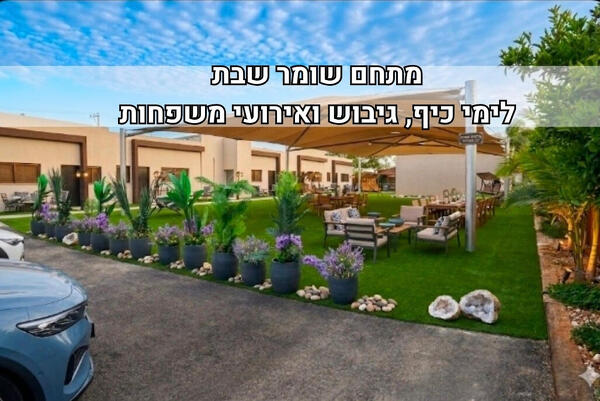 פנינת הנגב