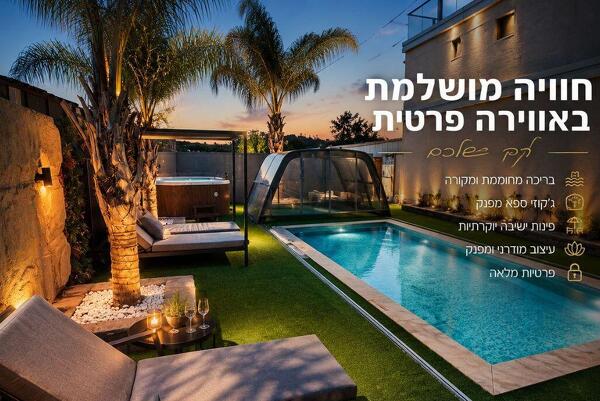 אחוזת מצפה אגם