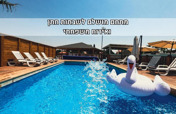 אחוזת כרם יהודה