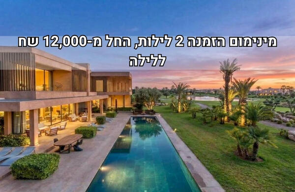 וילה קיסריה - Villa Caesarea